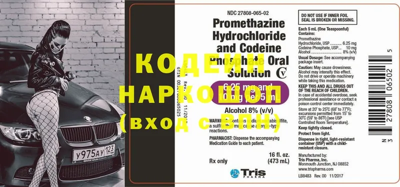 Кодеин напиток Lean (лин)  цены   Красновишерск 