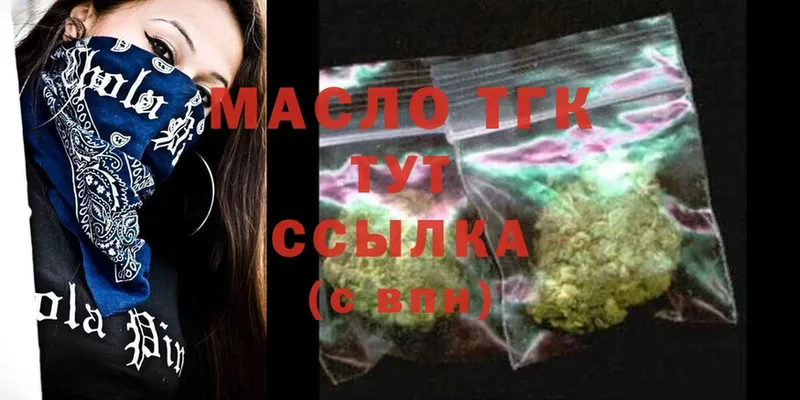 купить наркотики сайты  Красновишерск  Дистиллят ТГК THC oil 